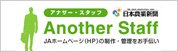 AnotherStaff